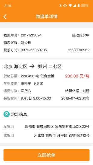 莫雷托：勒沃库森愿意以1000万欧出售格里马尔多，巴萨和马竞有意